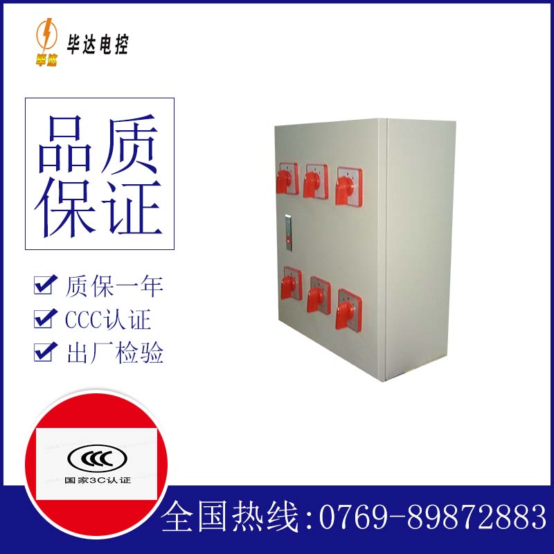 龙港风机控制箱